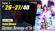 【Dubu Wangu】  Season 1 Ep. 26~27 - Glorious Revenge of Ye Feng | Donghua - 1080P