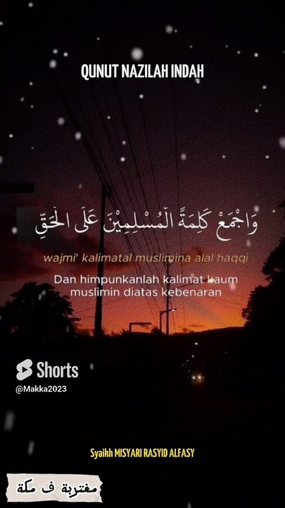 اللهم اعز الاسلام والمسلمين