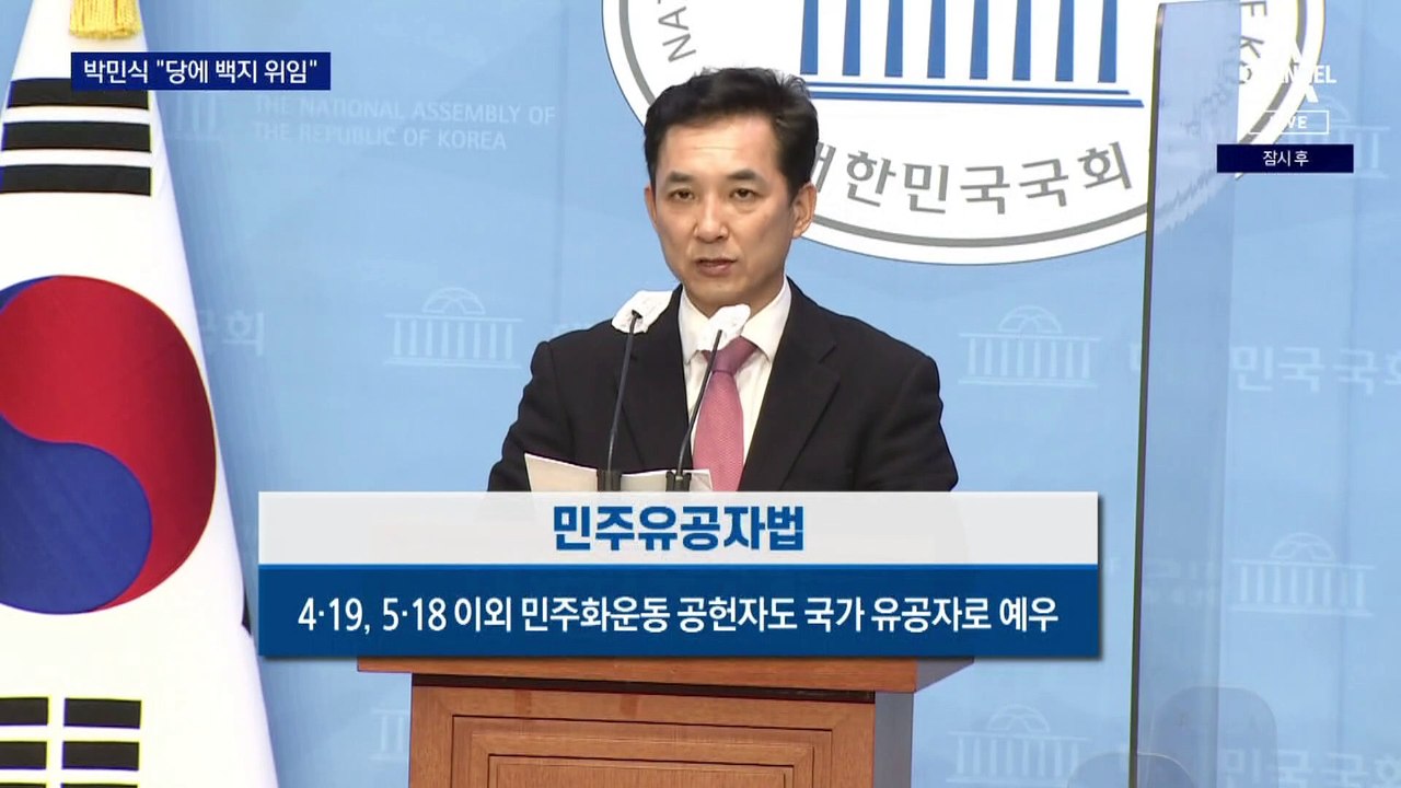 박민식, 86 운동권 맞서 영등포을 검토…험지 물꼬?