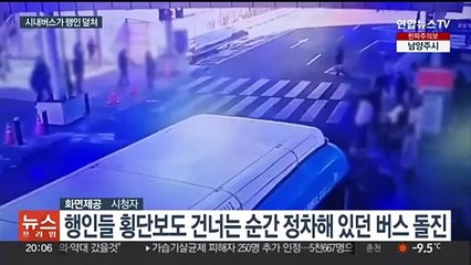 수원역 환승센터서 버스가 행인 덮쳐…18명 사상