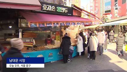 서울 아침 -14.7도…바다도 얼었다