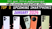 2023 கடைசி மாதம் & 2024 முதல் மாதத்தில் அறிமுகமாகும் புதிய ஸ்மார்ட்போன்கள்!