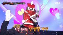 [1round] 'a toy soldier' vs 'a card soldier' - Women's Generation, 복면가왕 231217