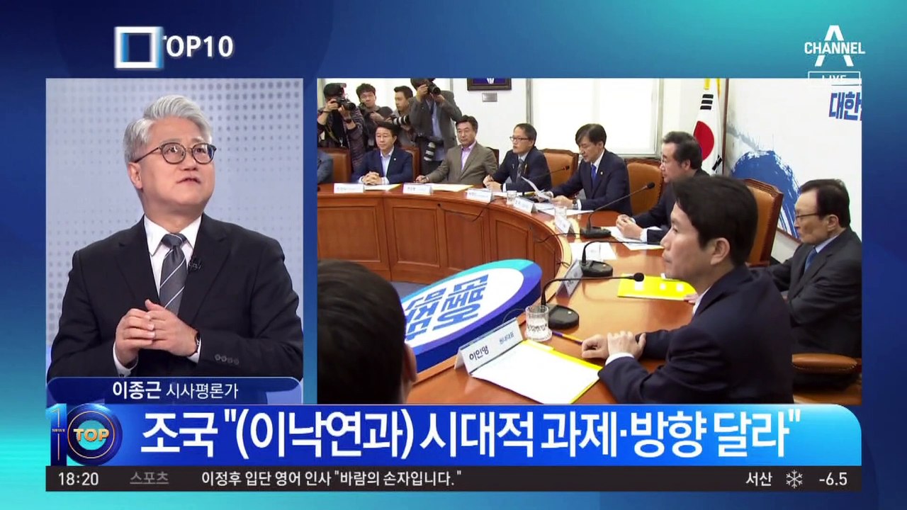 조국 “이낙연 신당 갈 일 전혀 없을 것”