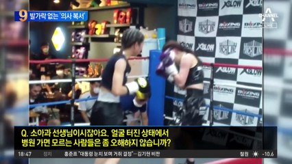 발가락 없는 ‘의사 복서’ 서려경