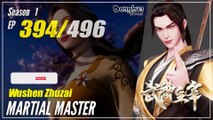 【Wu Shen Zhu Zai】 S1 EP 394 - Martial Master | Donghua - 1080P