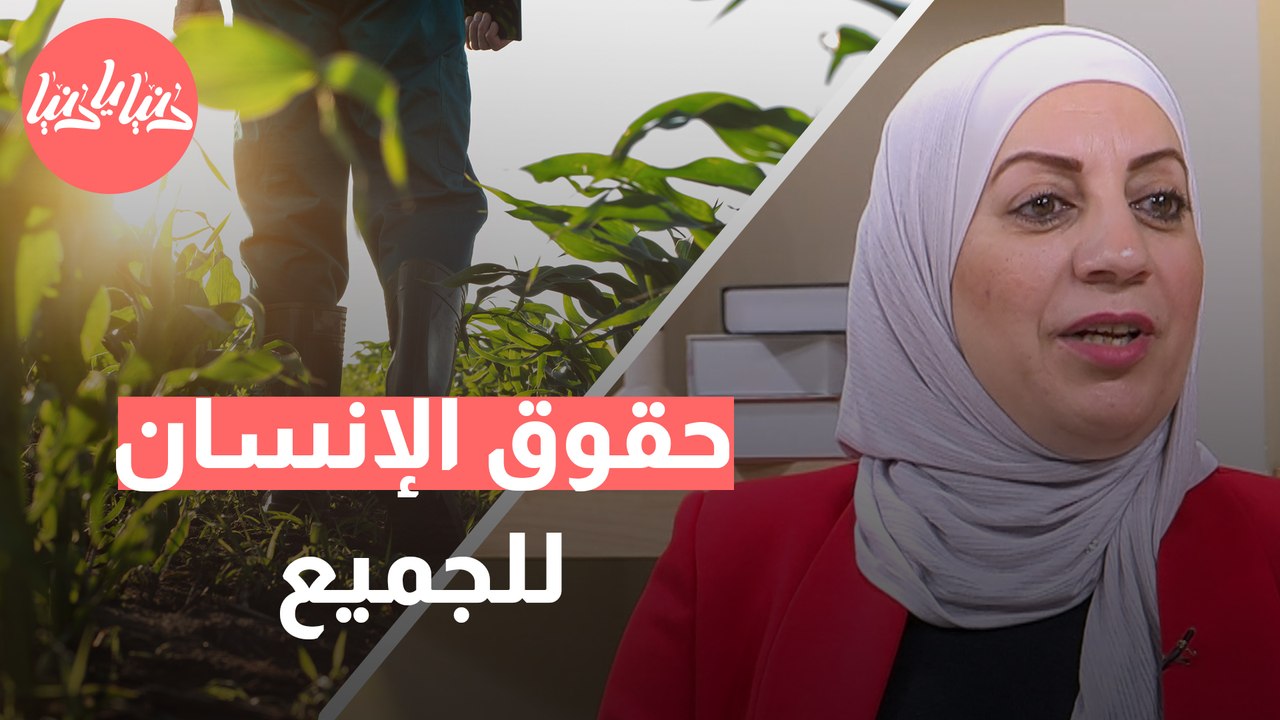 كيف يمكن مواجهة انتهاكات حقوق العاملين في الحقول؟