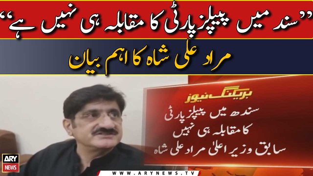Sindh me PPP ka muqabla hi nahi hai : Murad Ali Shah