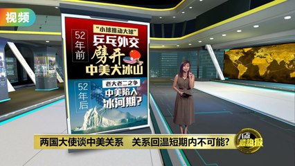 中美关系依然紧张，伯恩斯警示短期难见改善 🇺🇸