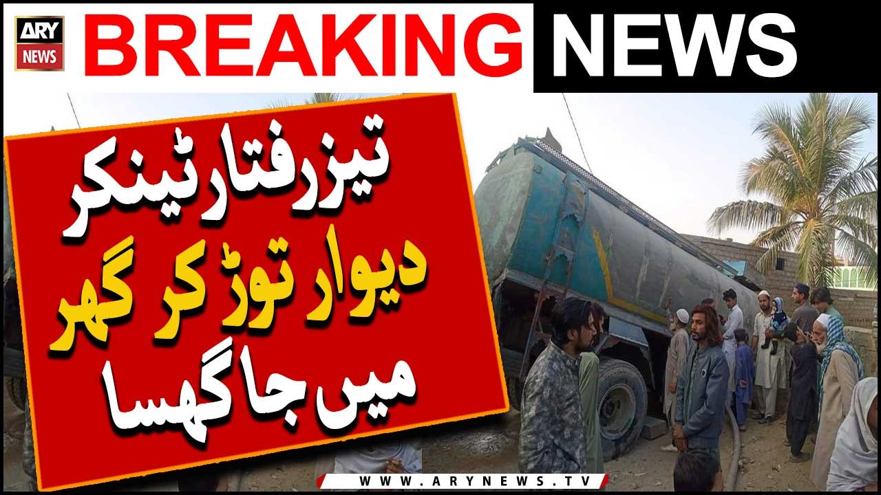Taiz Raftaar Tanker Deewar Tor Kar Ghar Mein Ja Ghusa