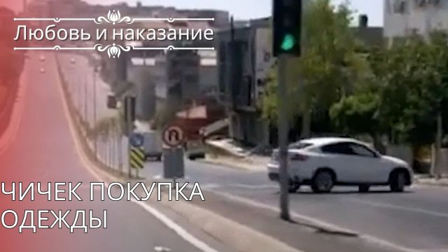 Чичек Покупка одежды | Любовь и наказание - серия 25