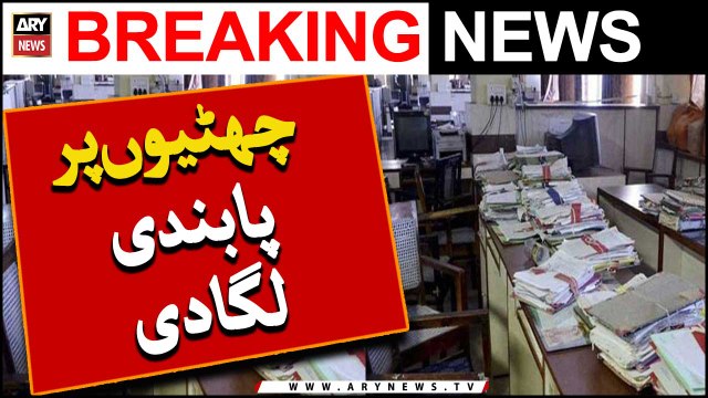 Elections: Govt imposes ban on employees leaves