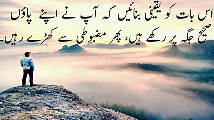 Golden Words Islamic | Golden Words | Golden Words Status in Urdu | Golden Words