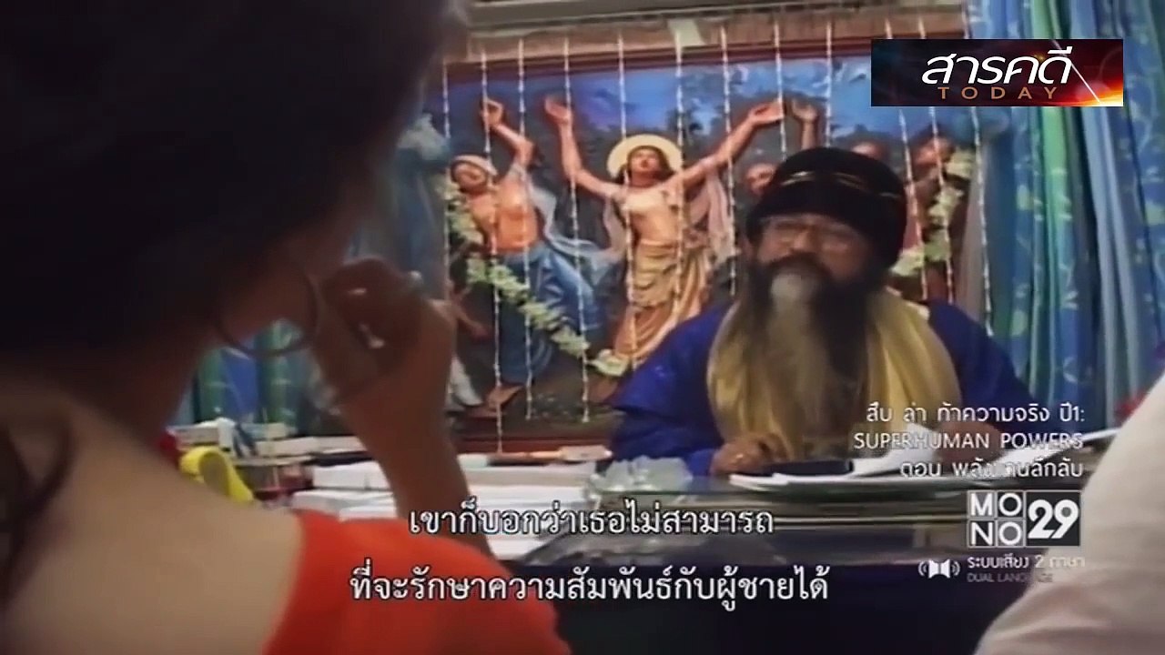 สารคดี - พลังงานลึกลับ