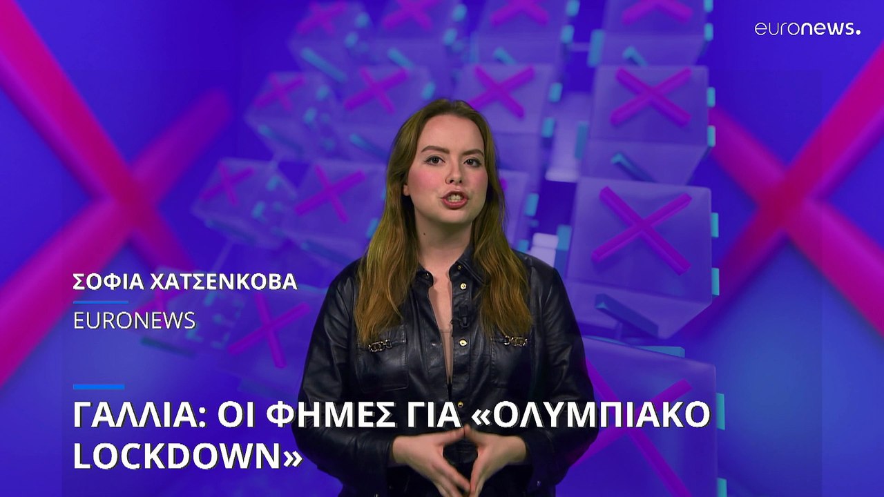Γαλλία: Οι φήμες για «Ολυμπιακό Lockdown»