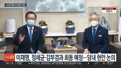 "이낙연 창당 반대"…서명 운동에 현역 대거 참여