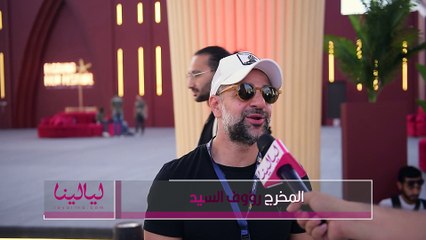 رؤوف السيد يكشف كواليس فيلم الحريفة والرسالة التي يحملها