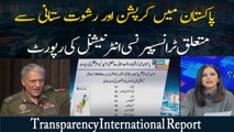 Pakistan Me Corruption Aur Rishwat Se Mutaliq Transparency International Ki Report