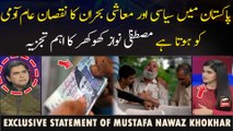 Pakistan me siyasi or muashi bihran ka nuqsan aam admi ko hota hai:Mustafa Nawaz Khokhar