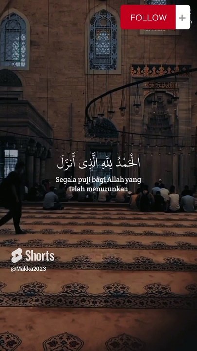 سورة الكهف