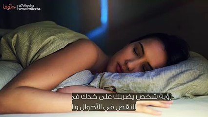 شخص يضربني على وجهي في المنام