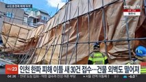 한파에 수도권도 '꽁꽁'…한랭질환·동파 '주의보'