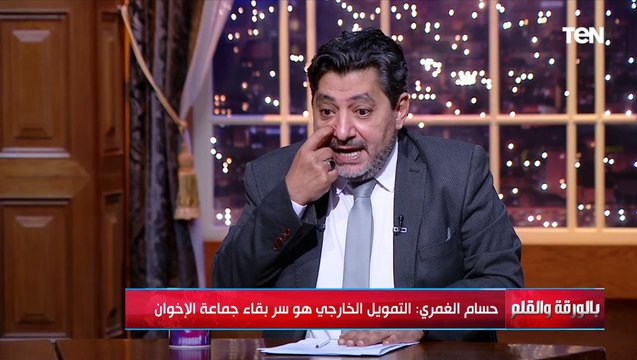 حسام الغمري: محمد ناصر ومعتز مطر مش إخوان بس بتوع فلوس وجم للإخوان بالفلوس