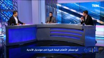 أحمد أبو مسلم: الأهلي قيمة كبيرة في مونديال الأندية وأسمه يخوف أي حد  ولازم نوفر بديل لـ 