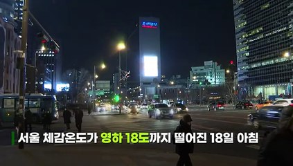 [씬속뉴스] 한파 뚫고 출근해야 하는데…김포골드라인·에버라인 고장에 발동동