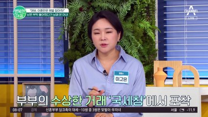 "이혼 안 하면 건물 줄게" 남편 부탁 들어줬다가 낭패 본 아내 #증여세 #재산분할