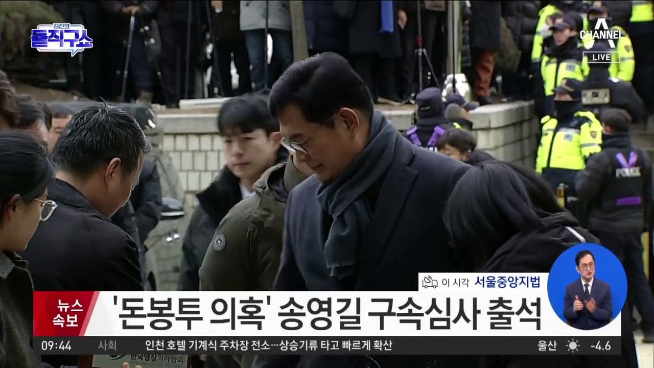 ‘돈봉투 의혹’ 송영길 구속심사 출석