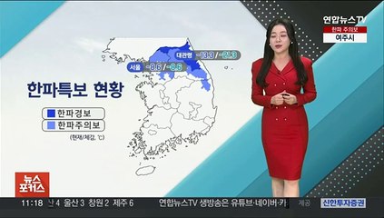 [날씨톡톡] 칼바람에 종일 영하권 추위…밤부터 전남·제주 눈