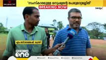 'അദ്ദേഹം ഒരു ചക്രവർത്തിയാണെന്ന് കരുതിയത് പോലെയാണ്'