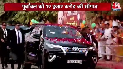 Download Video: PM Modi gives gifts of 19 thousand crores to Varanasi