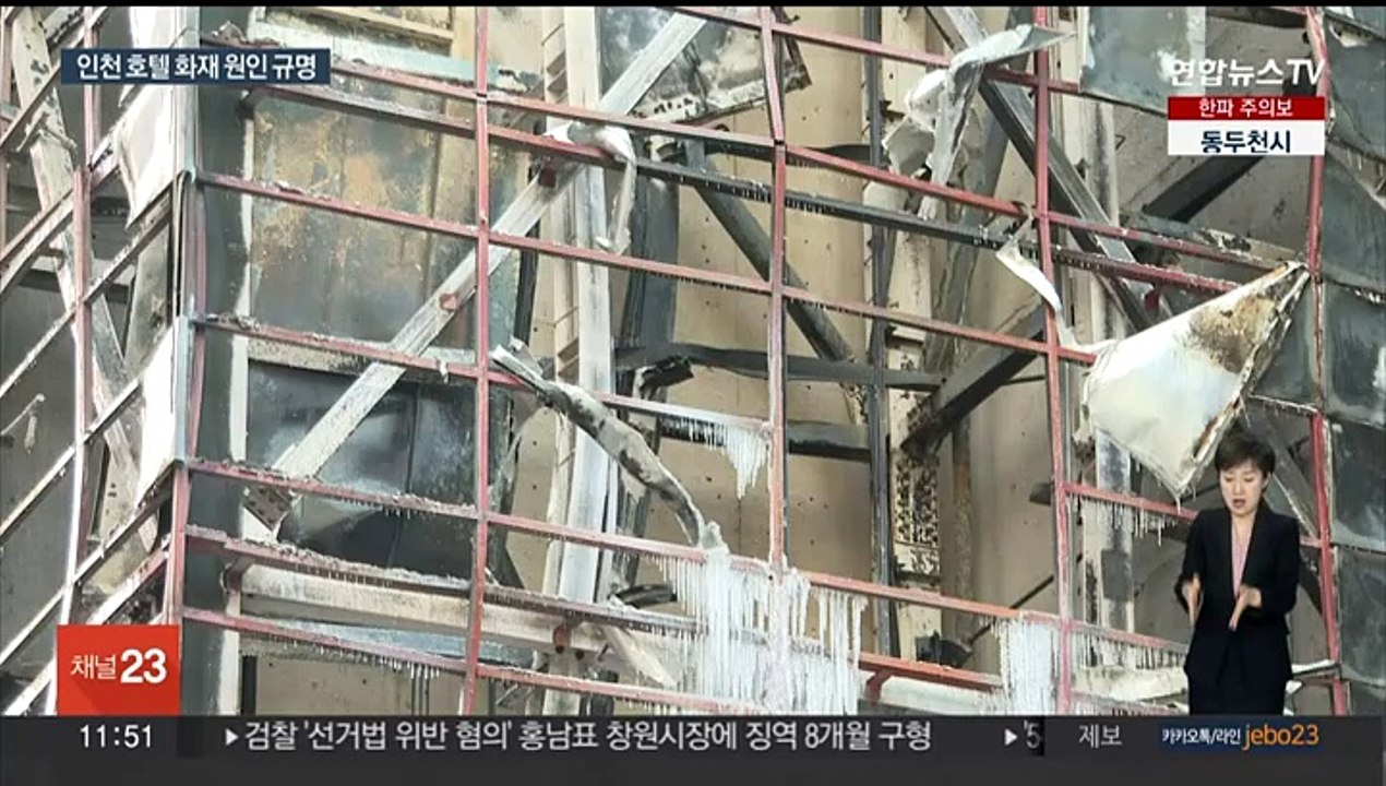 인천 호텔 주차장 화재 합동감식…수사전담팀 구성