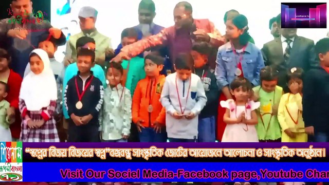 মহান বিজয় দিবসে বঙ্গবন্ধু সাংস্কৃতিক জোট এর আলোচনা সভা ও সাংস্কৃতিক অনুষ্ঠান