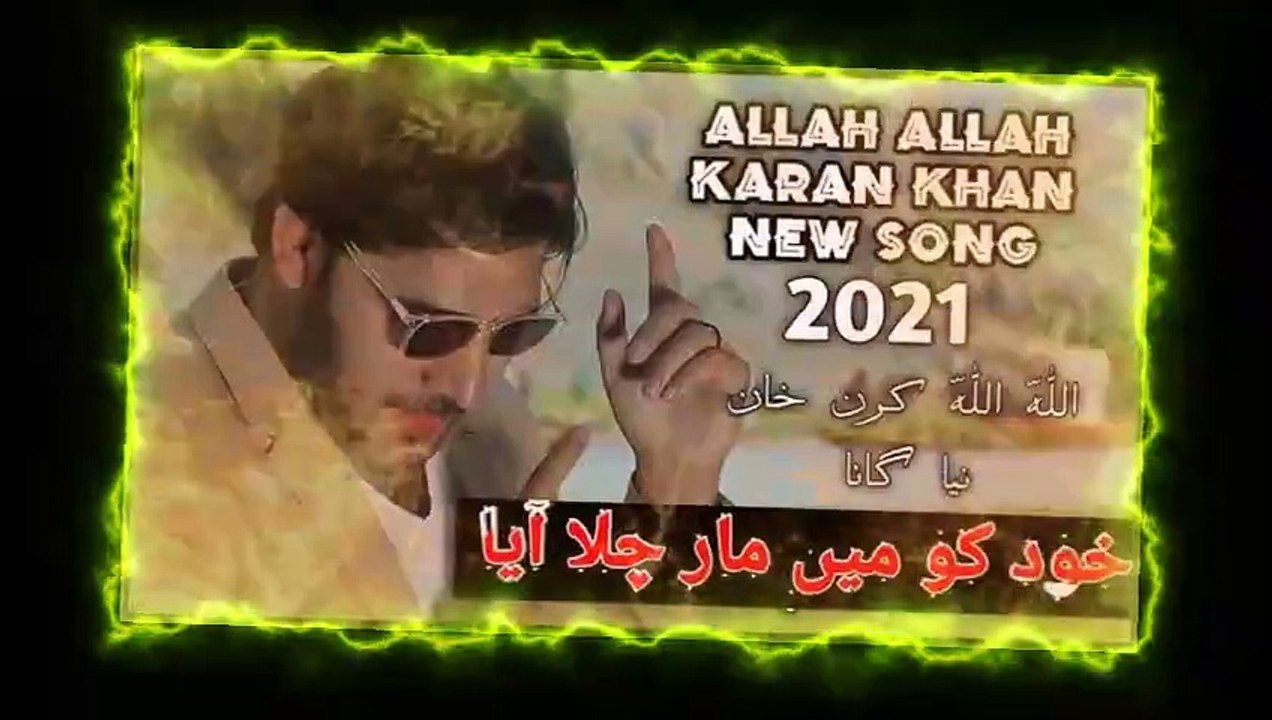 Allah Allah Payar Ik Zakham Tha Marham Tha New Song 2022