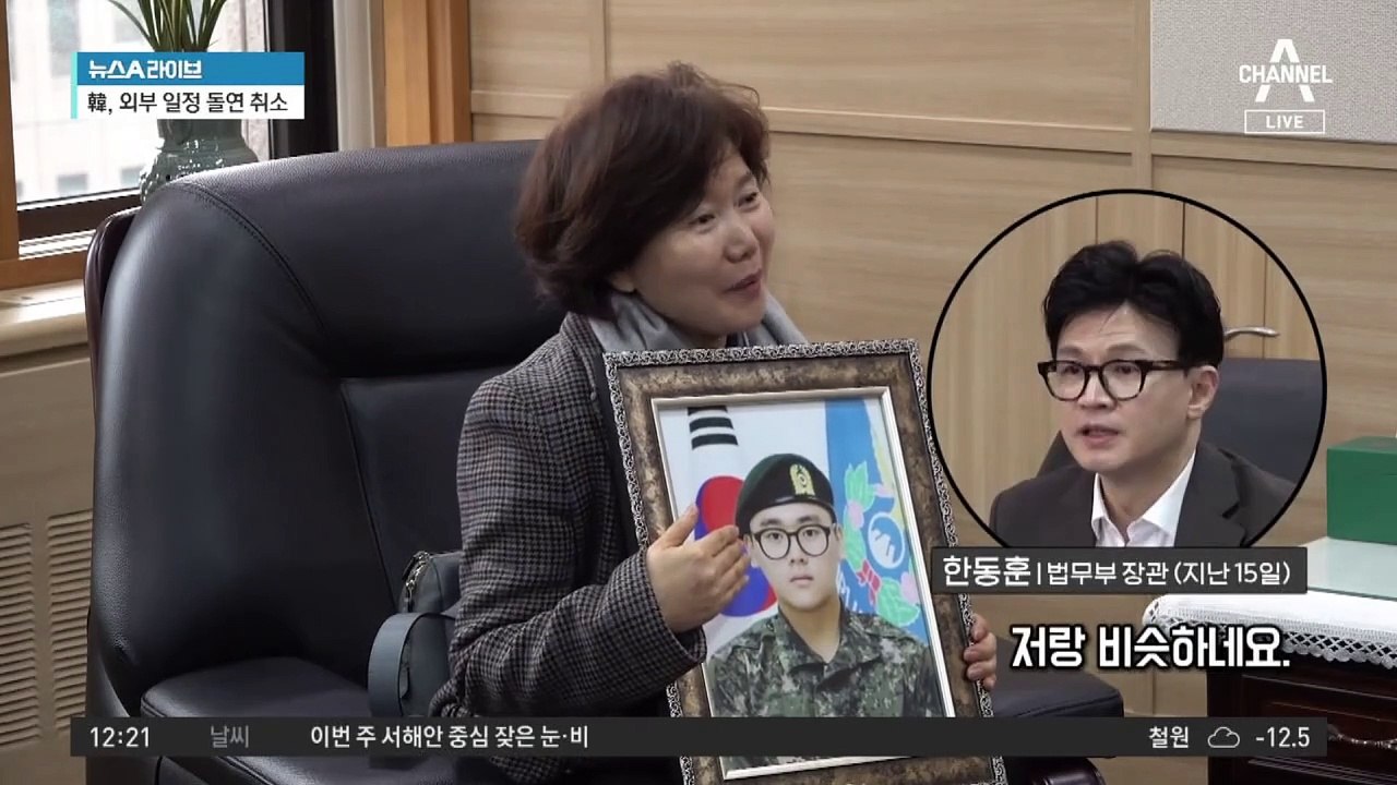 눈물 흘리는 한동훈 영상 화제…조회수 30만 회 돌파
