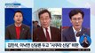 또 ‘사쿠라’ 꺼낸 김민석…“전직 당 대표 몰염치 도 넘어”