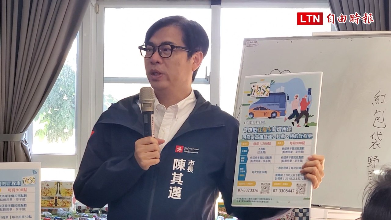 高雄66.3萬人受惠！敬老卡、博愛卡明年可搭捷運、輕軌、小黃