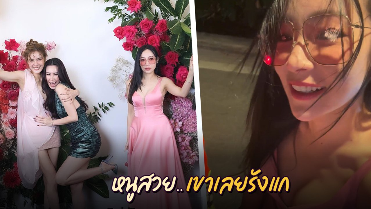 ดีเจต้นหอม แอบพ้อ ? นั่งวินไปงานแต่ง เมย์ พิชญ์นาฏ แต่เจอแย่งซีนความสวย