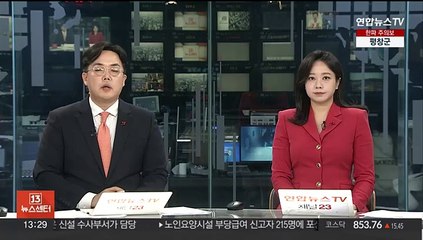 Download Video: 지난해 국내 기업들 매출 증가 속 순이익 감소