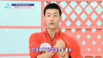 [HEALTHY] How to work out your muscles inside your shoulders!,기분 좋은 날 231218