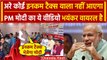 PM Modi in Varanasi: कोई Income Tax वाला नहीं आएगा, PM Modi के ये Video खूब वायरल है |वनइंडिया हिंदी