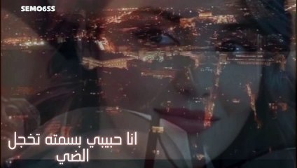 انا حبيبي بسمته تخجل الضي. محمد عبده مقطع قصير