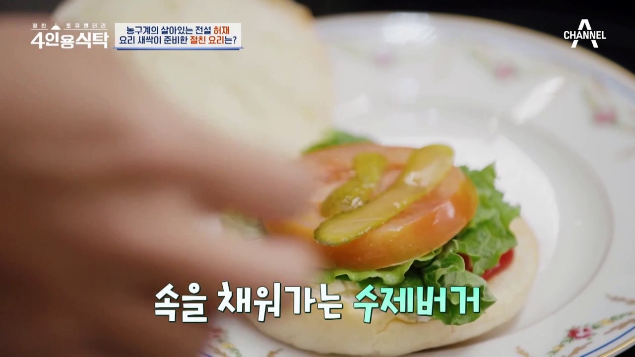 [선공개] "허재의 4인용 식탁 아닌가요?" 자연스럽게 메인셰프가 된 이천수와 보조셰...