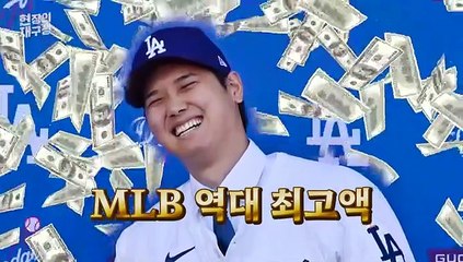 [현장의재구성] 오타니, 메시 제쳤다?…이정후도 류현진 추월
