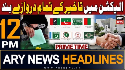 ARY News 12 PM Headlines 18th December 2023 |    