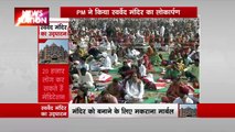 PM Modi in Varanasi : स्वर्वेद मंदिर के लोकार्पण के बाद PM मोदी का संबोधन