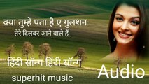 क्या तुम्हे पता है ये गुलशन Superhit ओल्ड अजय देवगन old हिंदी movie song music